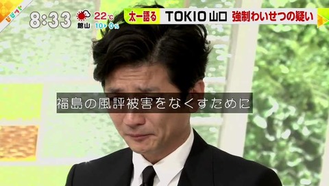 TOKIO 国分太一 「福島の野菜」