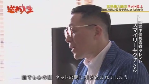 唐澤貴洋 スマイリーキクチ 清水陽平