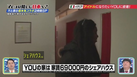 YOUは何しに日本へ アイドル志望の黒人女性 アリサさん