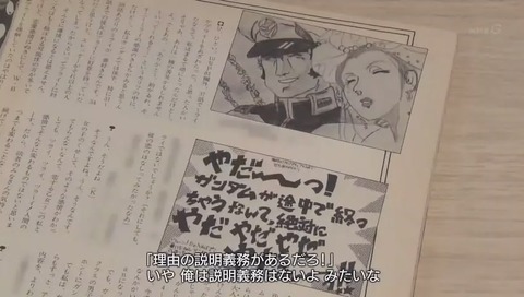 「ガンダム誕生秘話」小牧雅伸