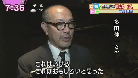 多田伸一 さん