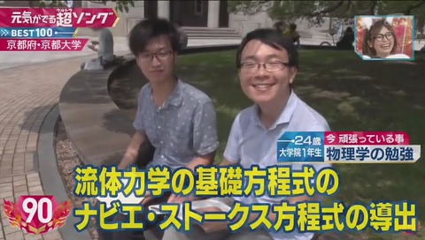 『ミュージックステーション』ウルトラFES 「けものフレンズ」京都大学院生