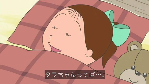 サザエさん 寝言のいろいろ