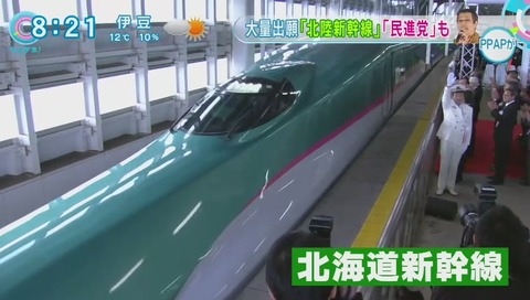 「北海道新幹線」や「民進党」も出願