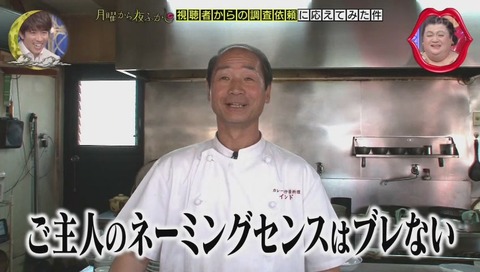 飲食店 『カレー&中華料理 インド』