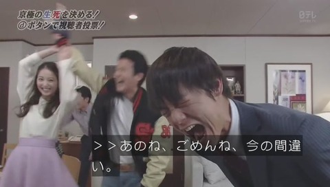 ラストコップ最終回