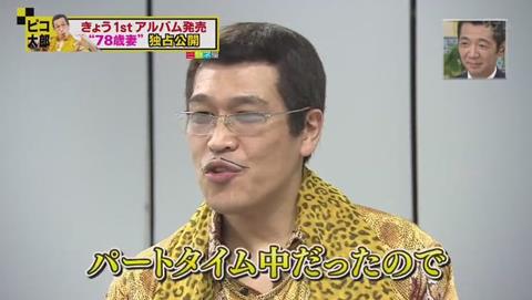 パートタイム中だったので
