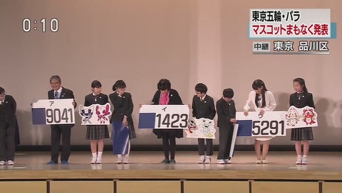東京オリンピックマスコット 発表 画像