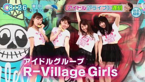青海 青梅 紛らわしい地名 アイドル 遅刻 (84)