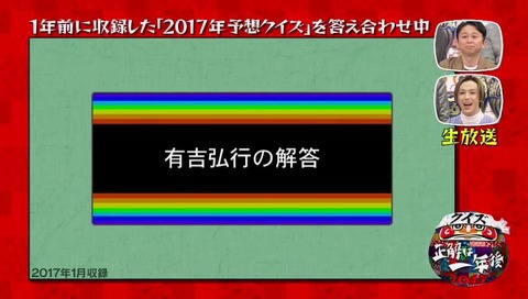 サザエさん予告 有吉