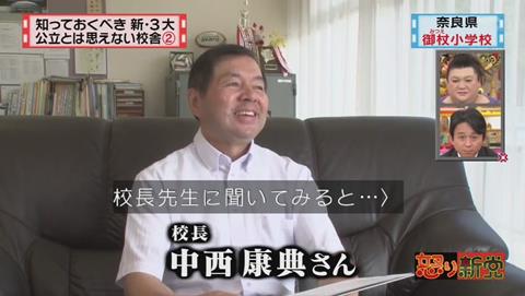 校長先生