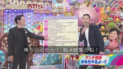 アメトーク 西野がやる前に渋谷のゴミを拾ってやろうぜwwwwww 248res 分 木曜夜 その日盛り上がったch アメトーク 西野がやる前に渋谷のゴミを拾ってやろうぜwwwwww 248res 分 木曜夜 その日盛り上がったch