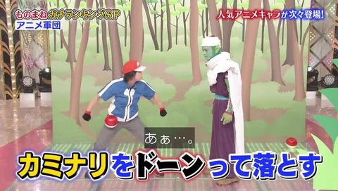 ものまねグランプリ