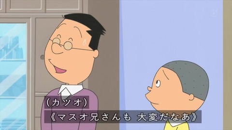 サザエさん 「わが家のニューモード」