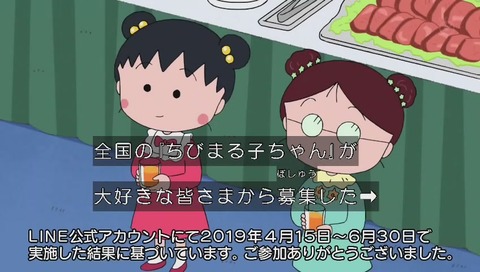 ちびまる子ちゃん 30周年 アニメ人気投票 会場 ひろしの挨拶