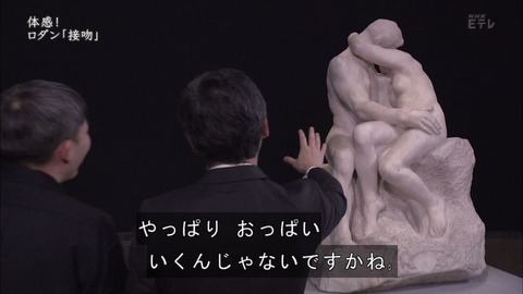 「日曜美術館」画像
