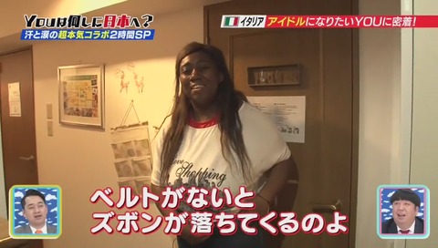 YOUは何しに日本へ アイドル志望の黒人女性 アリサさん
