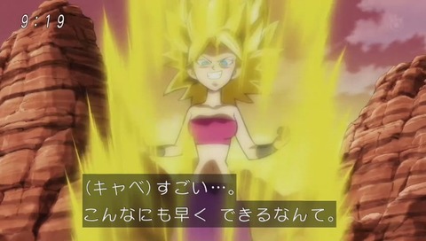 ドラゴンボール超(スーパー) 92話