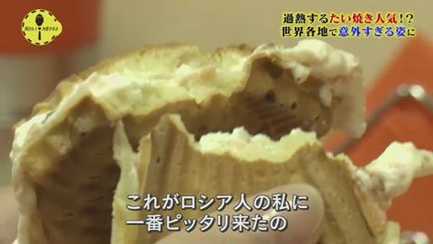 所さん！大変ですよ 鯛焼きが海外で人気らしい