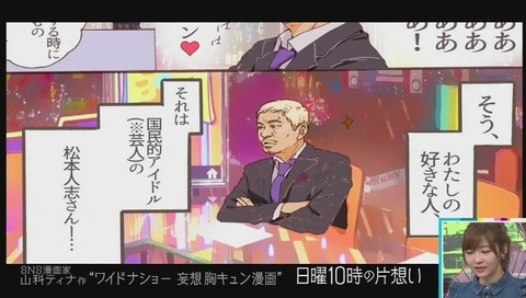 SNS漫画家 山科ティナ 『日曜10時の片想い』 