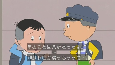 カツオ 堀川