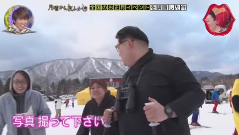 月曜から夜ふかし 金正恩コスプレ ぷりん将軍 スキー参加 画像