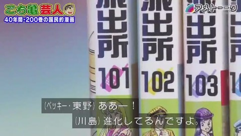 こち亀の背表紙 黒電話 携帯電話 スマホ 変化