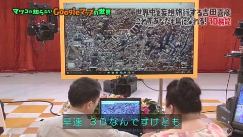 マツコの知らない世界 Googleマップ特集