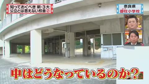 奈良県 御杖村立 御杖小学校 中が体育館