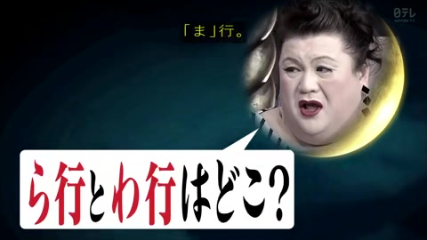 卑猥に聞こえる言葉