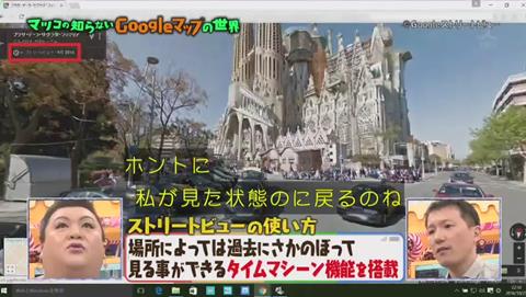 マツコの知らない世界 Googleマップ特集