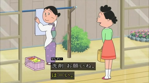 『サザエさん』「嘘つきのメロンパン」