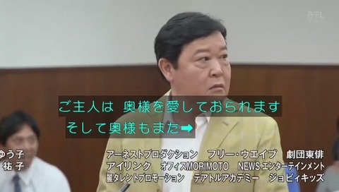 「ぼくらの勇気 未満都市」2017 「じっちゃんの名にかけて」