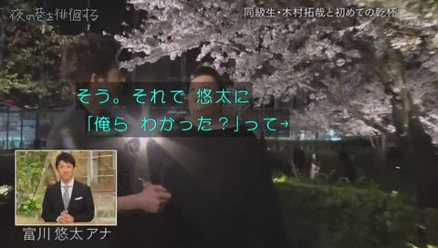 『夜の巷を徘徊する』 キムタク回
