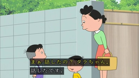 『サザエさん』「嘘つきのメロンパン」