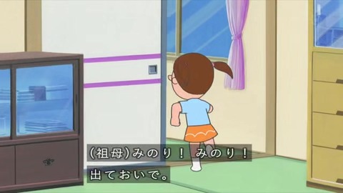 大岩さんの家の小学4年生女子「みのり」に電話をかけるカツオ
