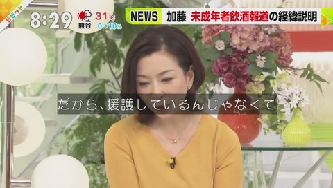 真矢みき NEWS加藤を叱る