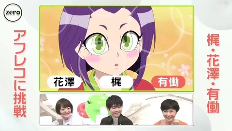 学生アニメ『ゆけスマッ!!』 有働アナがアフレコ挑戦