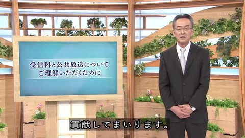 正確で信頼できるNHK?