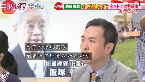 羽鳥慎一モーニングショー 玉川徹「証拠隠滅のおそれもないのに逮捕される人がいるのは疑問」