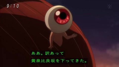 『ゲゲゲの鬼太郎』6期 閻魔大王 目玉おやじ 知り合い