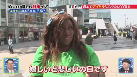 「YOUは何しに日本へ?」画像