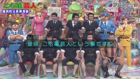 アメトーーク!こち亀芸人 ケンコバが海パン刑事のコスプレ