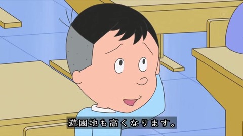 サザエさん 堀川くん「大人になると電車賃もバス代も倍になるし遊園地も高くなる」