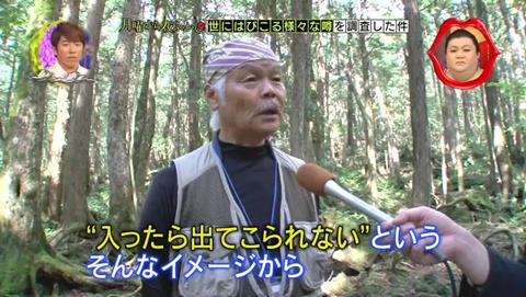 富士の樹海 方位磁石 樹海ツアーなど (21)