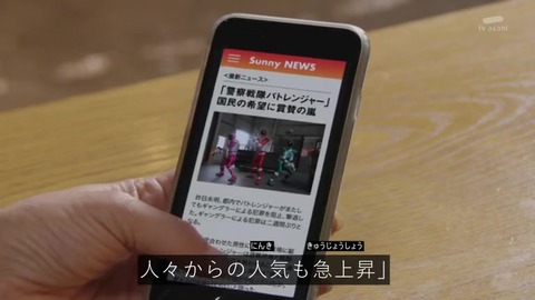 「ルパンレンジャー vs パトレンジャー」最終回 キャプ