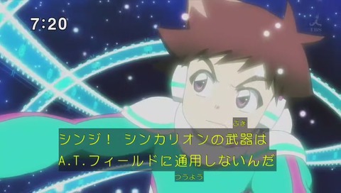 「シンカリオン」31話 エヴァ回 画像
