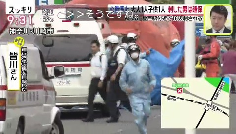 日本テレビ スッキリ 川崎市 登戸 無差別殺人 インタビュー