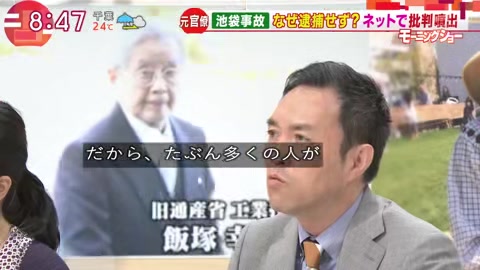 羽鳥慎一モーニングショー 玉川徹「証拠隠滅のおそれもないのに逮捕される人がいるのは疑問」