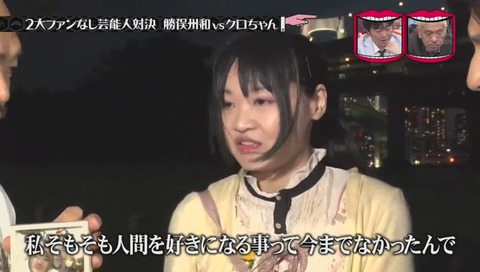 クロちゃん 人間ではない